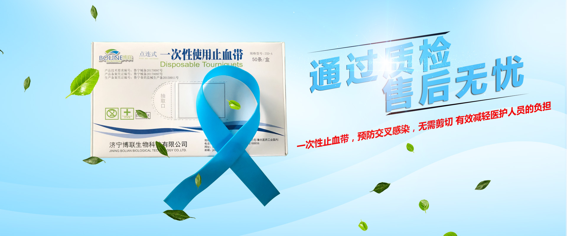 濟寧博聯生物科技